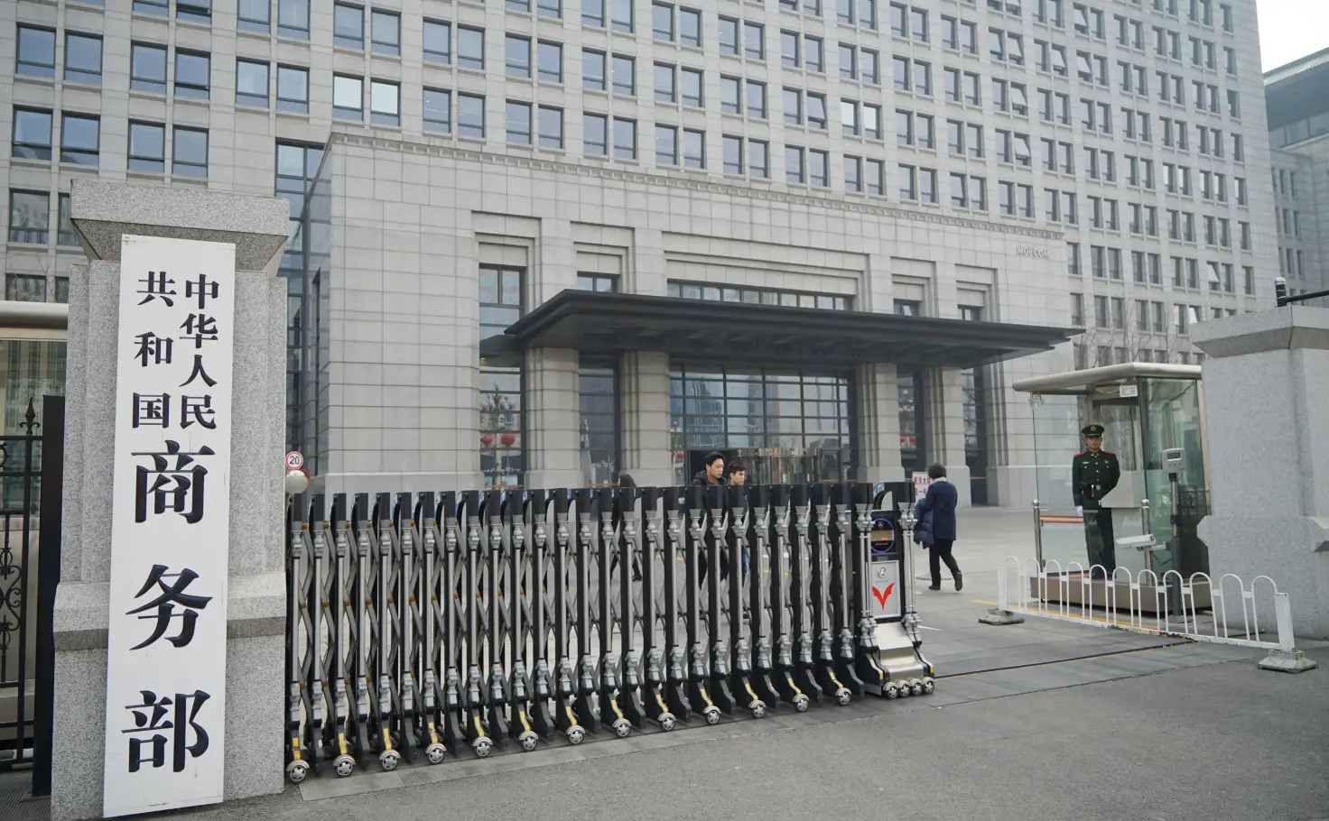 商务部《境外投资管理办法》