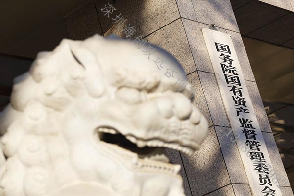 中央企业境外投资监督管理办法